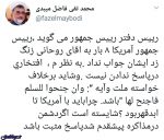 آیا باید با آمریکا تا ابد قهر بود؟ / عضو مجمع روحانیون مبارز