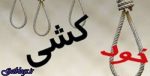 خودكشی مرد 60 ساله در متروی علم و صنعت